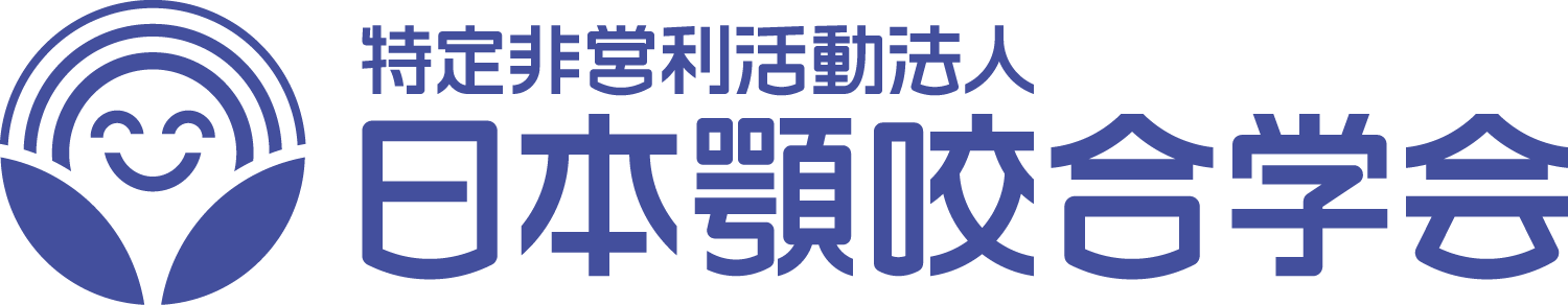 特定非営利活動法人 日本顎咬合学会