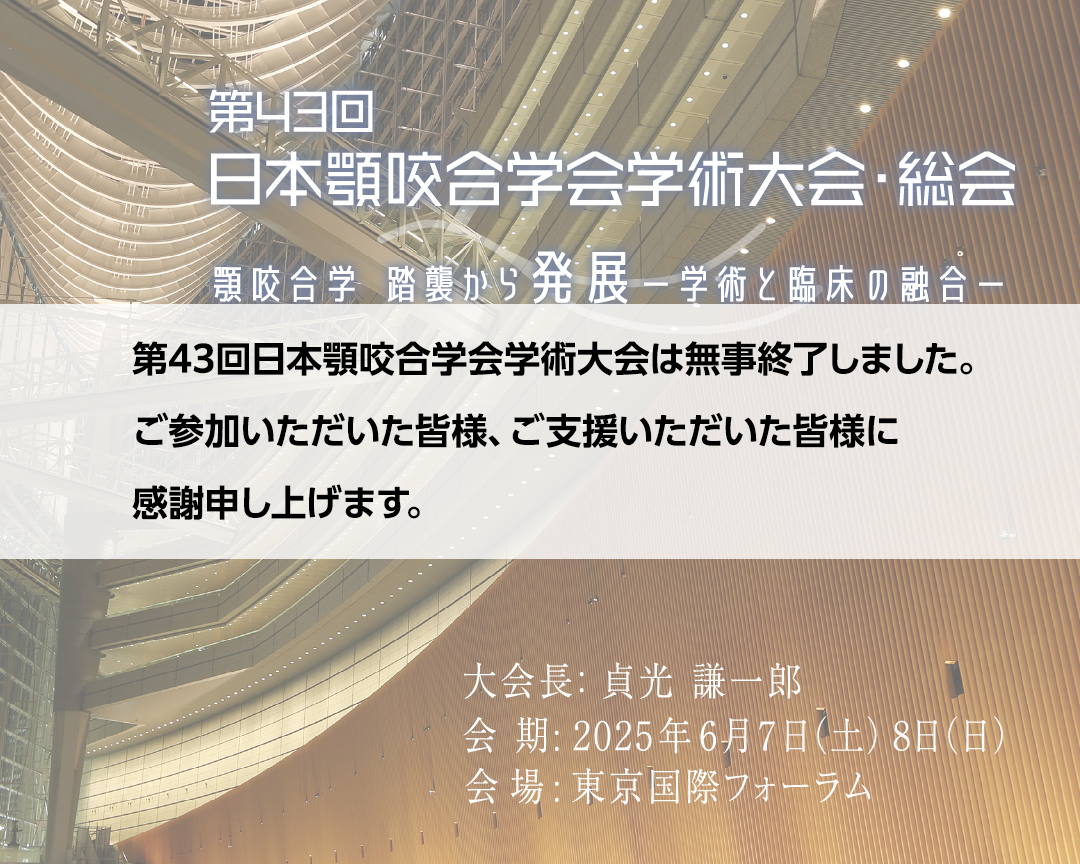 終了しました。
