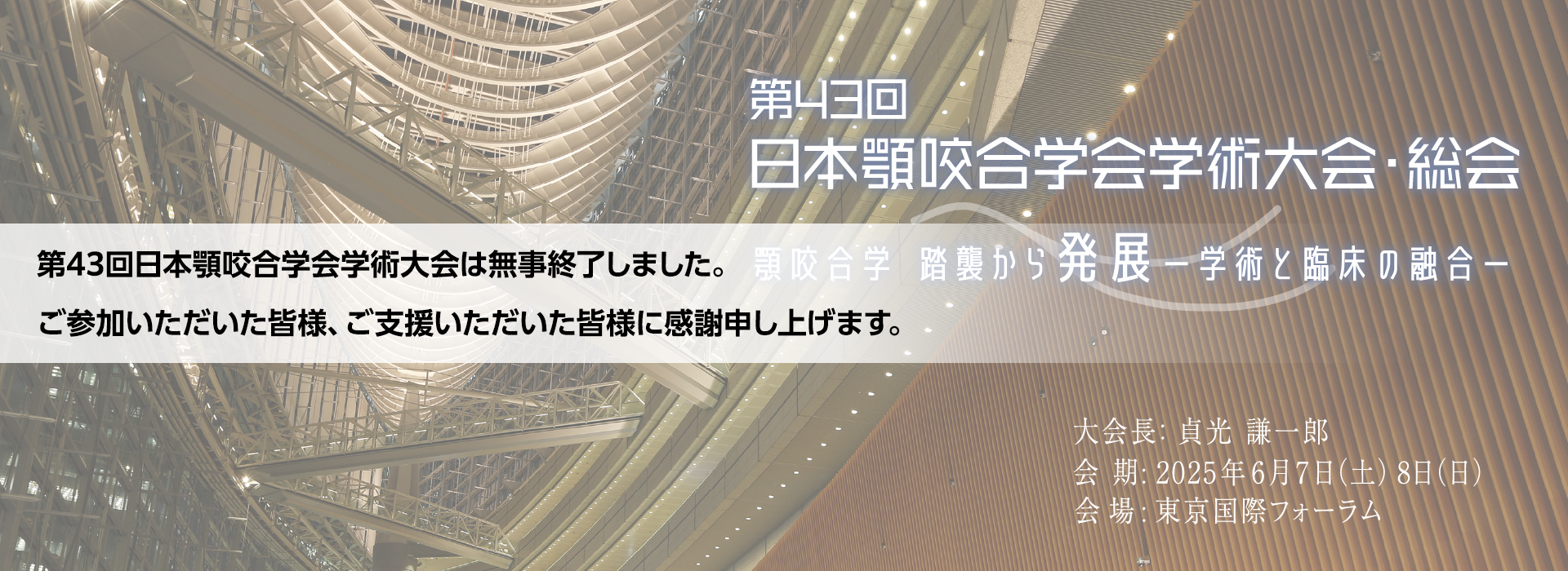 終了しました